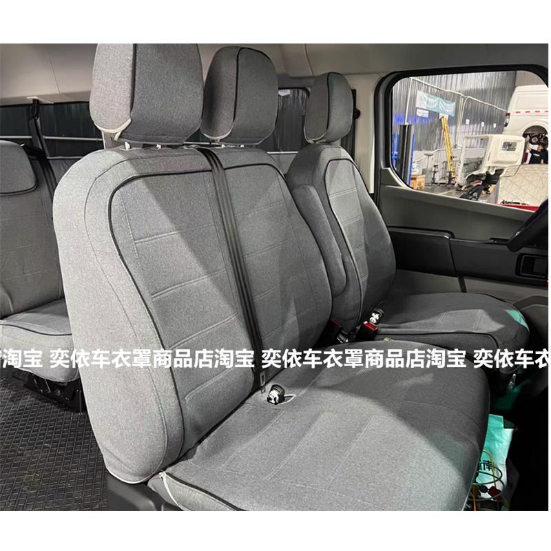 吉利远程超级VAN座套星享V6E专用2/6座座椅套汽车坐垫全包围，让你的车瞬间高级起来！✨