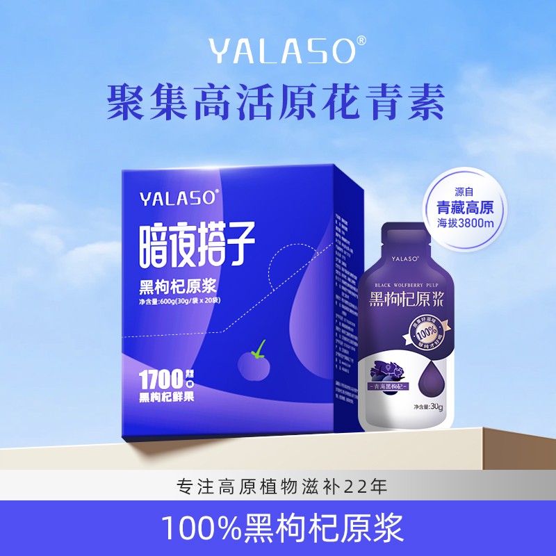 艾康沙棘原浆450ml：小果大能量，天然有机的健康守护神