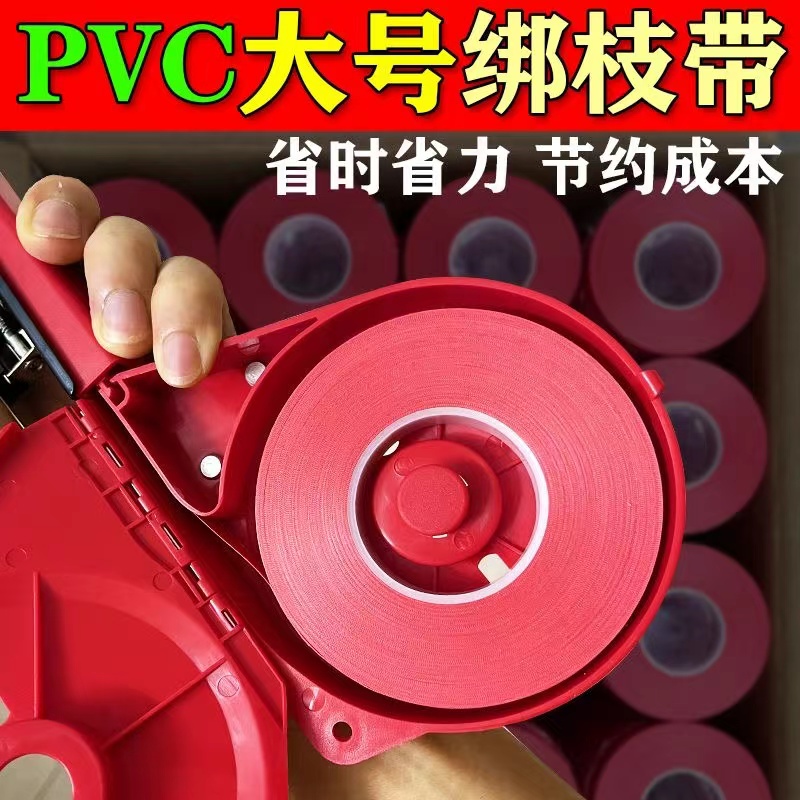 番茄西红柿绑枝胶带 vs 葡萄绑枝机胶带：谁才是园艺界的绑枝王者？