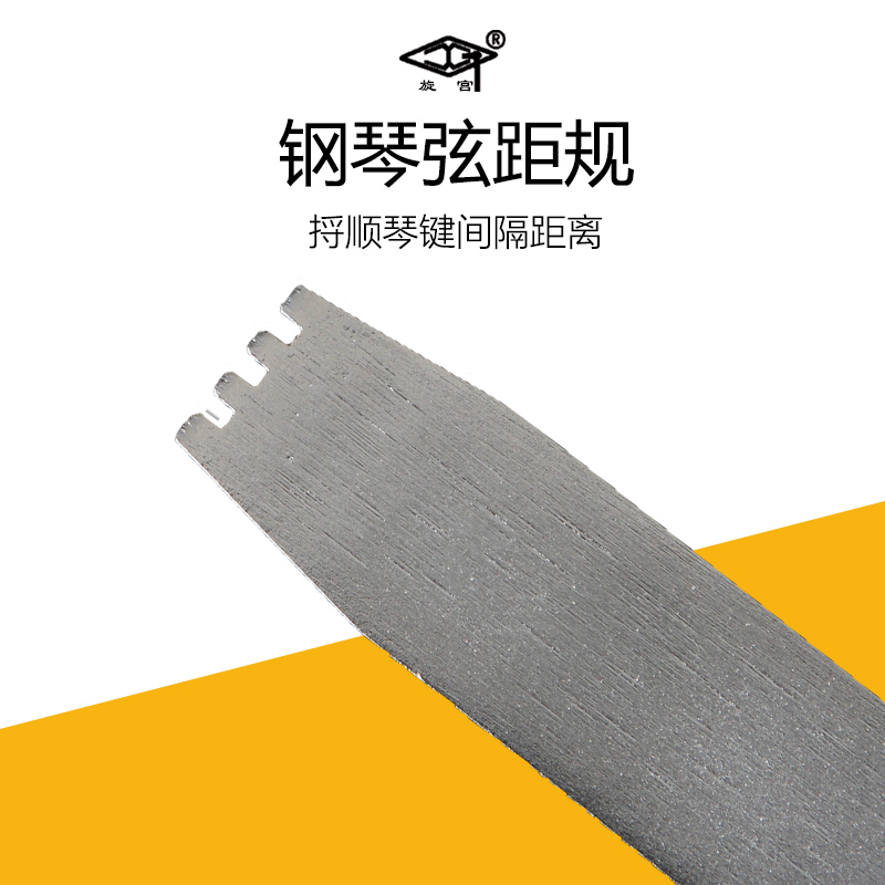 崔氏钢琴调律工具+琴弦大测评！钢琴小白也能变大师？