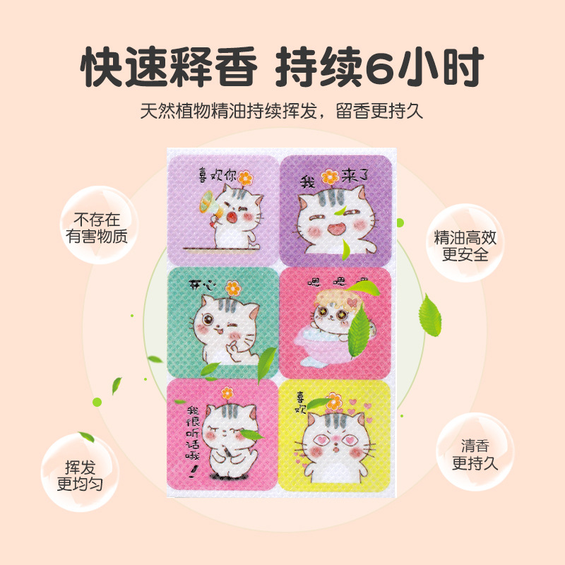 来图定制防蚊贴！植物精油贴+动漫DIY，饭圈女孩必备神器！这波不冲亏麻了