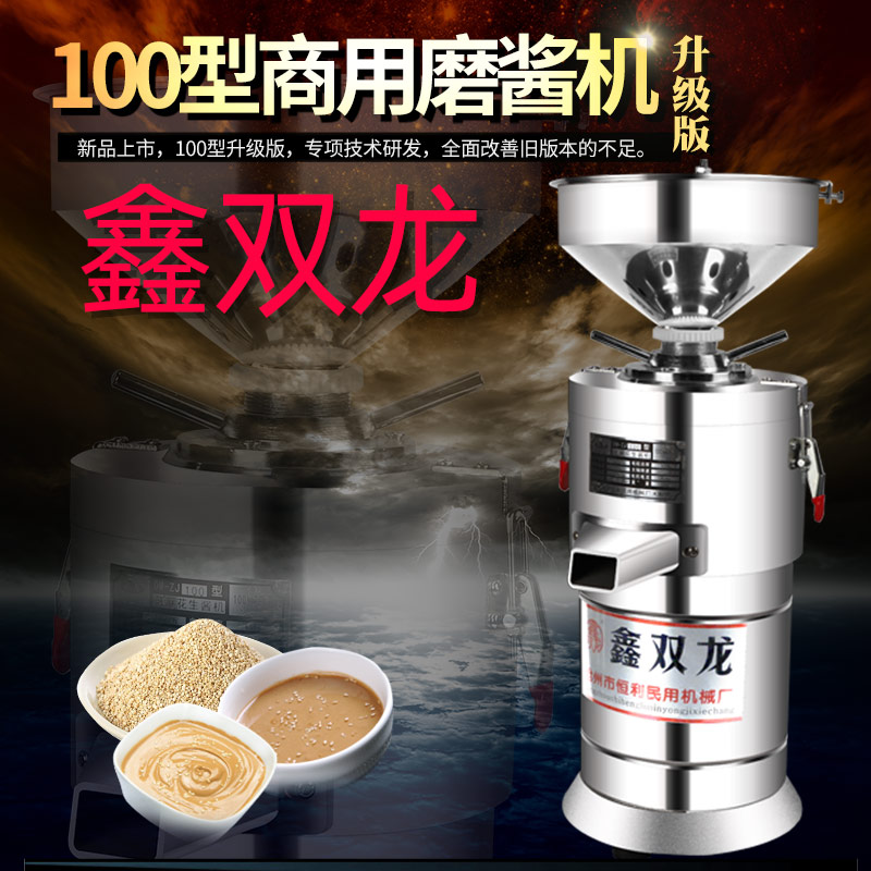 升级铝合金商用家用磨浆机：解锁美食新境界，芝麻酱、豆浆、米浆一手掌握！