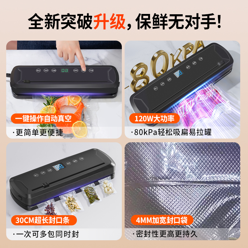 三个小厨抽真空机，让食物保鲜不再是难题！