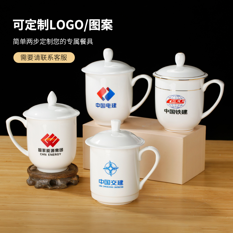 景德镇陶瓷茶杯：办公室会议杯新宠，高级骨瓷定制logo的奢华体验！