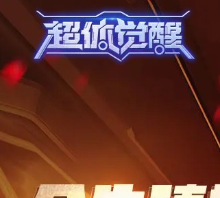 自动秒充机战VIP六星vip包年，开启你的游戏新纪元！