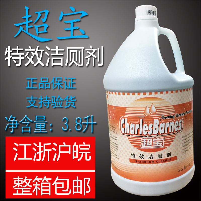 白云超宝洁厕剂真香警告！商用马桶清洁黑科技，酒店同款干净到发光✨