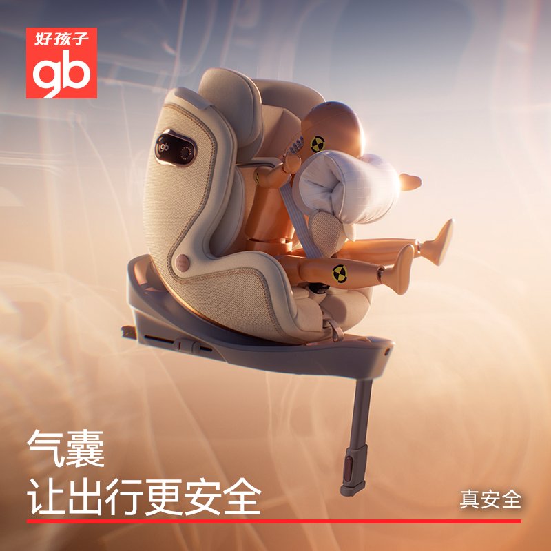好孩子儿童安全座椅8系AIR 9：宝宝出行的安全守护神️