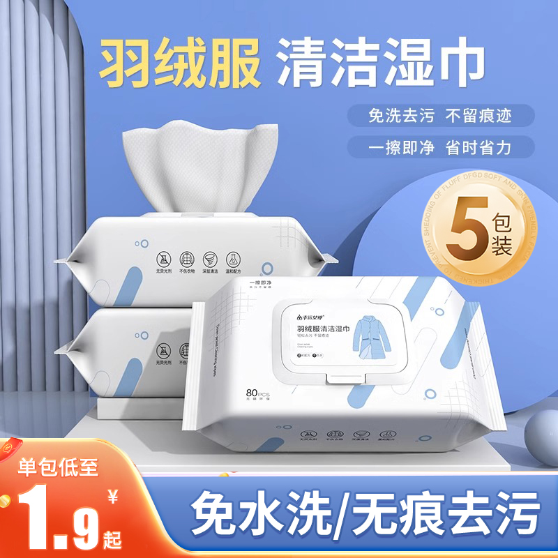 羽绒服干洗剂，正确用法大揭秘，你真的会用吗？手把手教你！