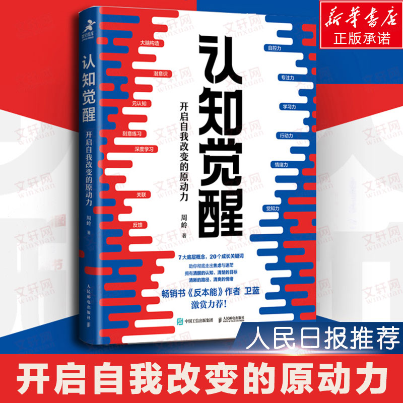 甘油二酯油的秘密：一本改变你对健康认知的书籍