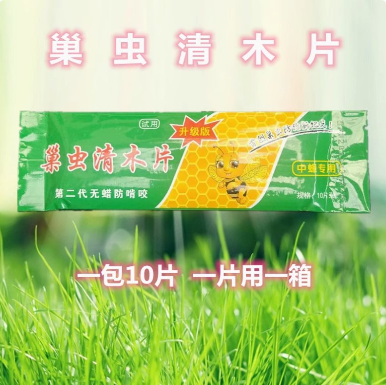 巢虫清木片真香！中蜂专用神器，蜂箱挂片拯救蜜蜂的“白头蛹”危机！