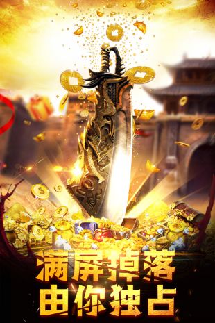 龙城之路送特戒V8