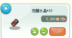 彩虹岛觉醒水晶*10：解锁游戏新玩法，哈密瓜红樱桃虎头鲍带你遨游洞庭湖蜀道山吉恩wegame！