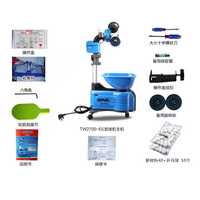 奥奇乒乓球发球机TW2700-E7H：专业训练神器，助你成为乒乓高手！