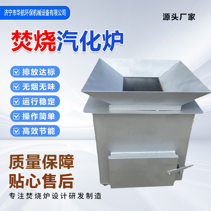无烟焚烧炉真香预警！工业级垃圾处理神器，环保又高效