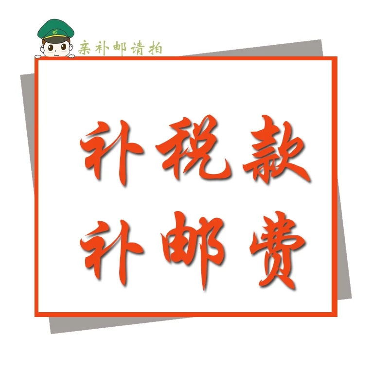 网购秘籍：如何聪明地处理补差价、运费和拍前联系？