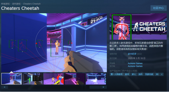 当我在游戏中用上了官方给的外挂...