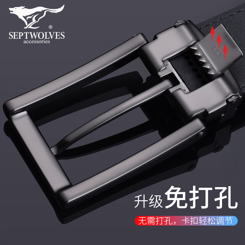 七匹狼牛皮皮带为什么备受青睐？