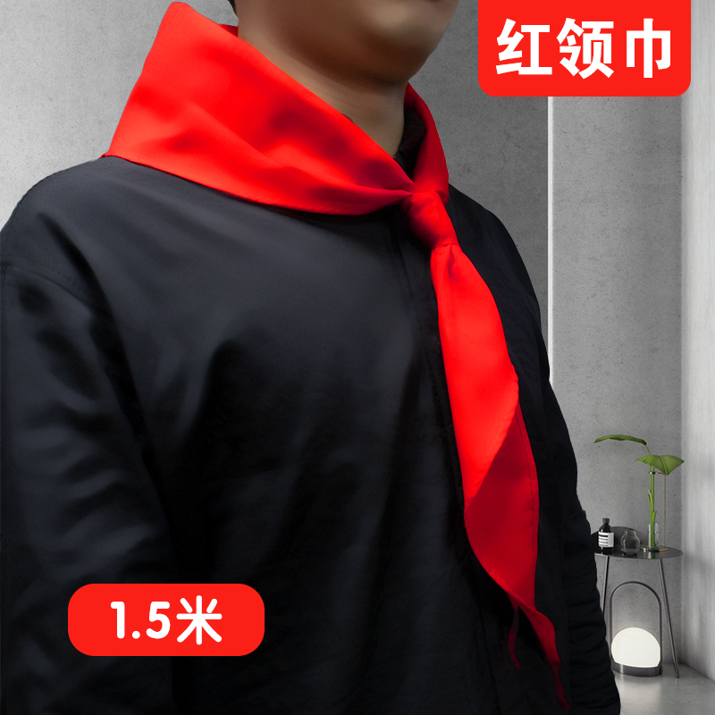 成人款红领巾：大人的童年回忆，开学必备的红色骄傲！