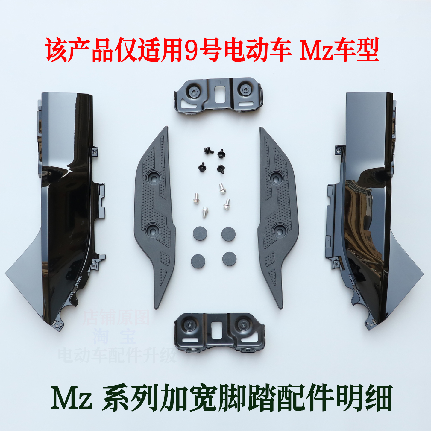 九号MZMIX脚踏：电动车改装新风尚，加宽一体式脚踏，骑行更稳更舒适！‍♂️
