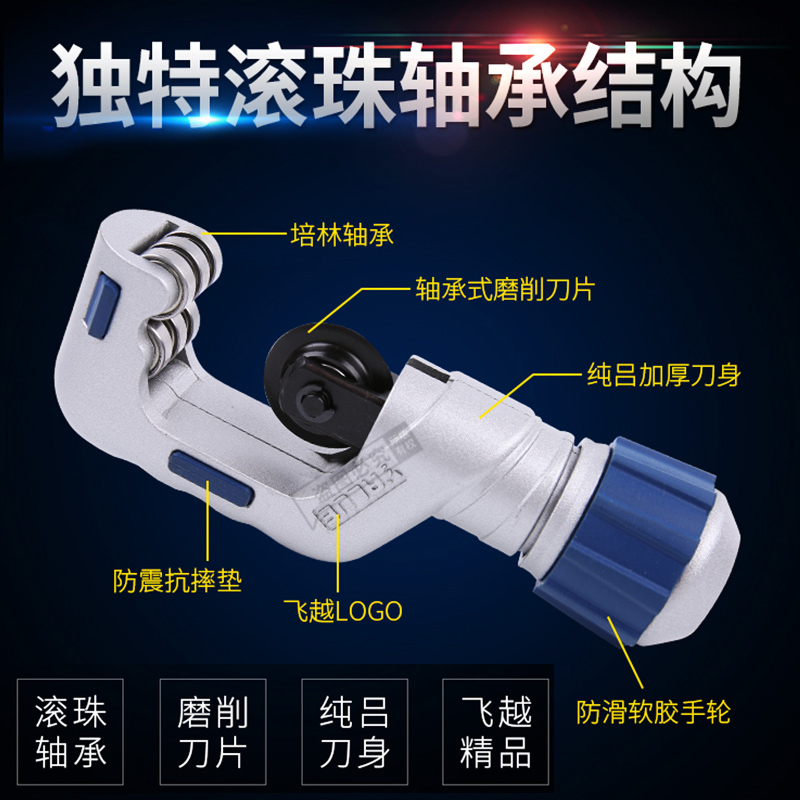 飞越铜管割刀，轻松搞定各种管道切割难题！️