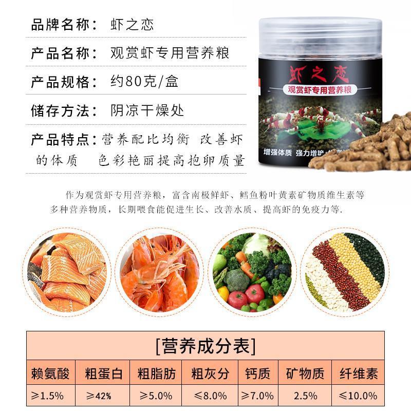 观赏虾粮测评！琉璃黑壳增艳高钙粮，养虾党必看！这波不冲亏麻了