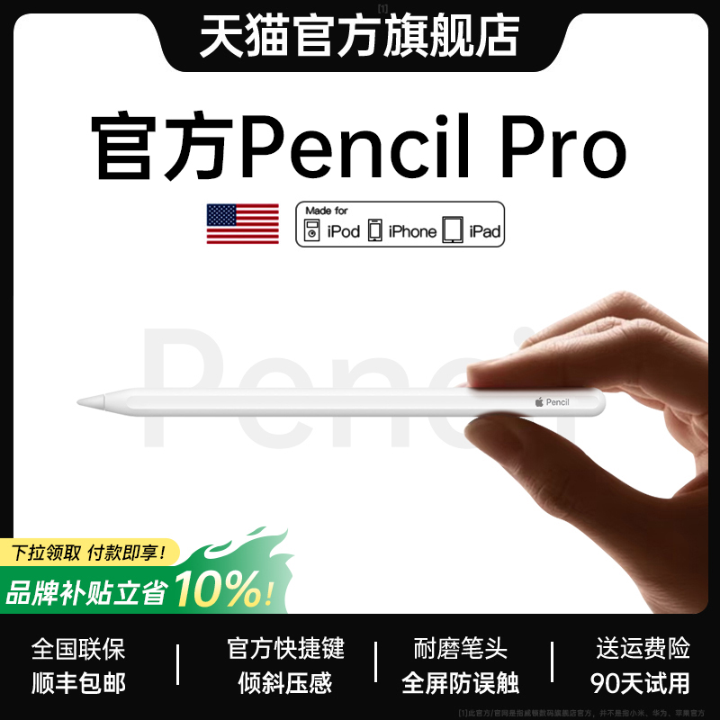Apple Pencil Pro二代 vs 新款iPad 11：完美搭档还是鸡肋配置？