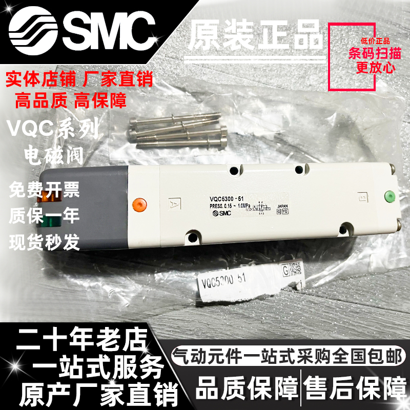 揭秘SMC电磁阀VQ5351系列：工业自动化中的控制大师