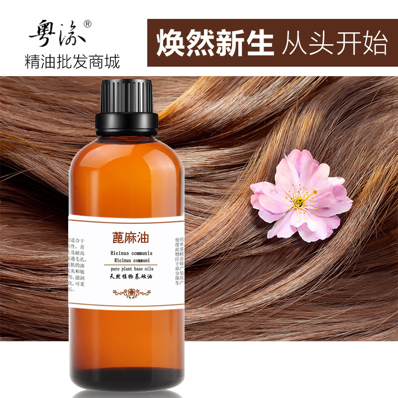 蓖麻精油：天然护发生发神器，睫毛增长的秘密武器✨