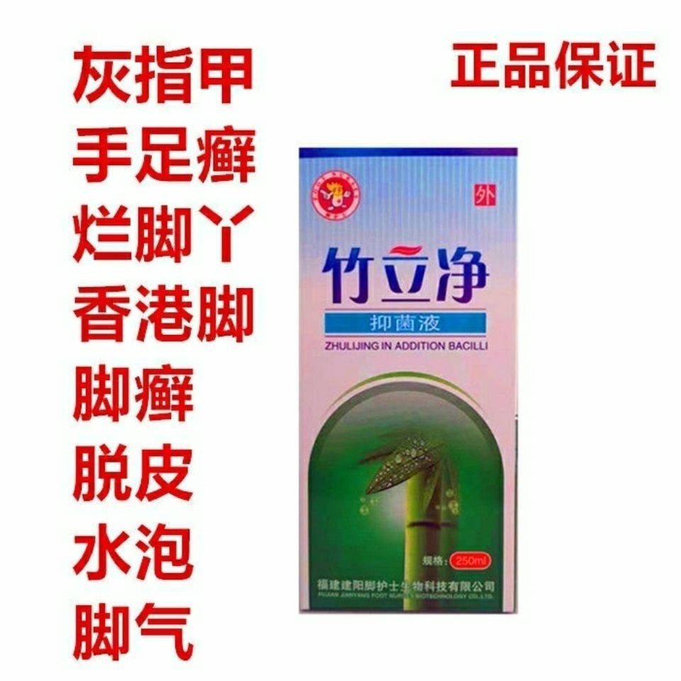 脚护士 甲宝愈 溢美 竹醋液：告别灰指甲，轻松拥有亮甲无痛软甲膏！✨