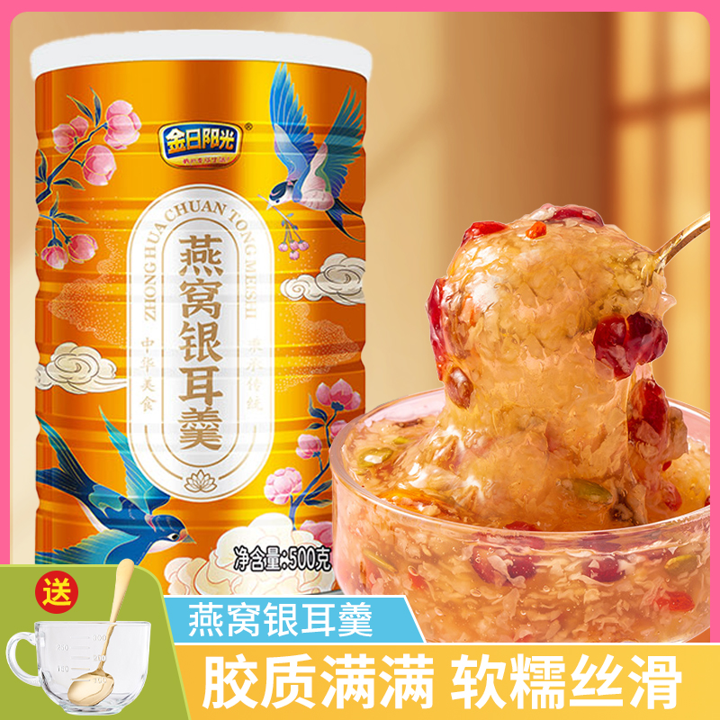 乡惠佳燕窝坚果银耳羹：开启你的养生新生活！