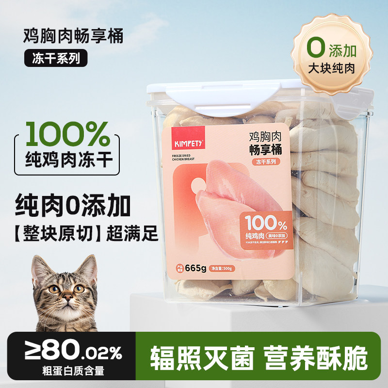 什么类型的鸡胸肉零食适合猫咪？蒸煮鸡胸肉有什么优势？