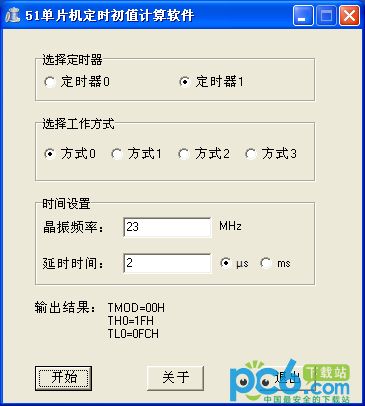 51单片机定时初值计算软件1.0绿色版
