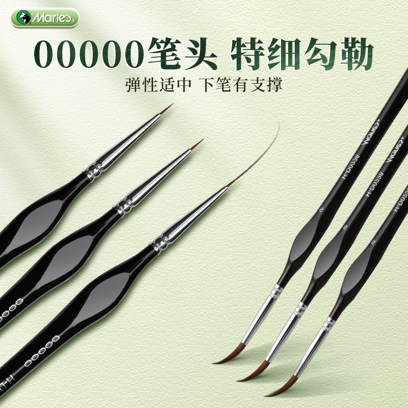 马利牌极细勾线笔：解锁绘画新境界，让每一笔都成经典！