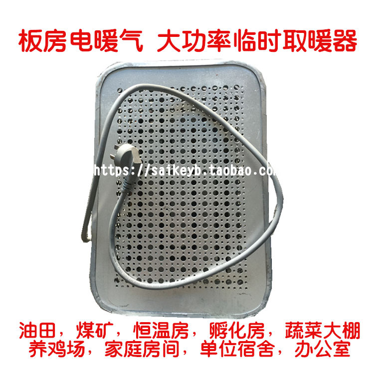 工业取暖器新宠：鼠笼式电暖器，低温炉恒温炉，新款镀锌面无味低温炉电暖气，温暖你的每一个角落！