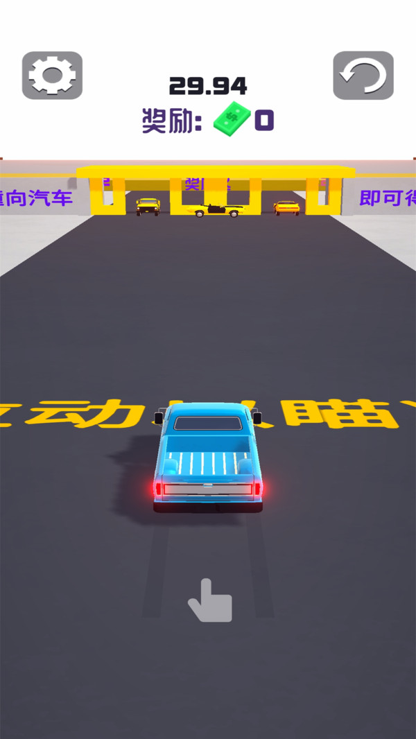 碰撞汽车