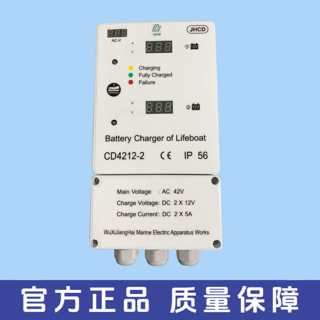 无锡江海船用救生艇蓄电池充电器：航海安全新保障，你值得拥有！⚓️