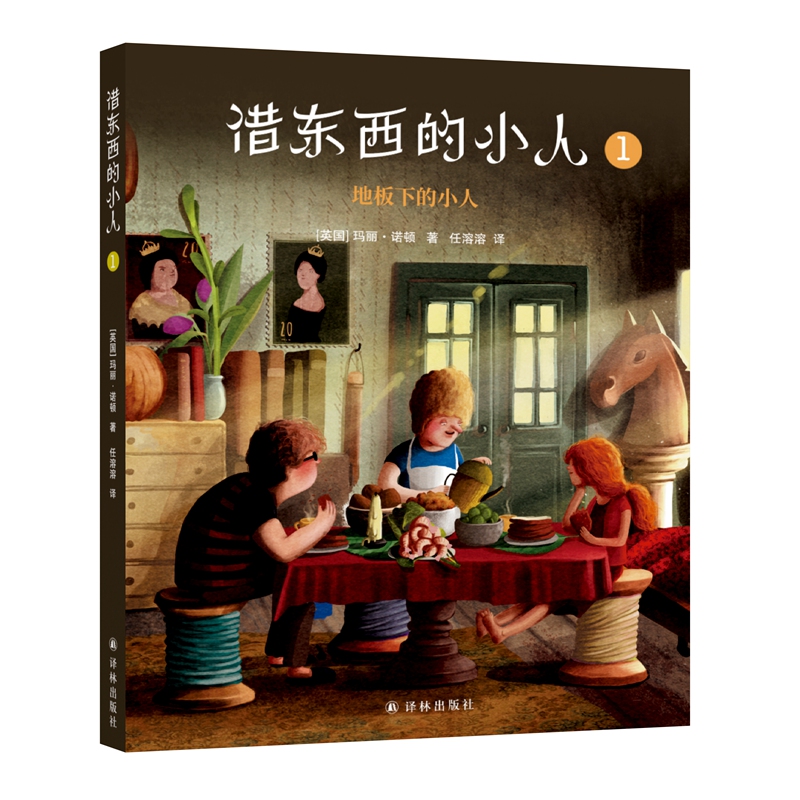 借东西的小人阿莉埃蒂全系列：宫崎骏动画原著，激发孩子无限想象的奇妙之旅！