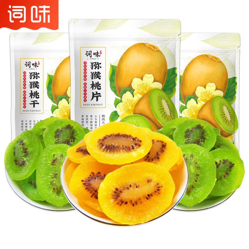猕猴桃干无糖无添加：陕西特产黄心猕猴桃，天然美味的秘密武器！
