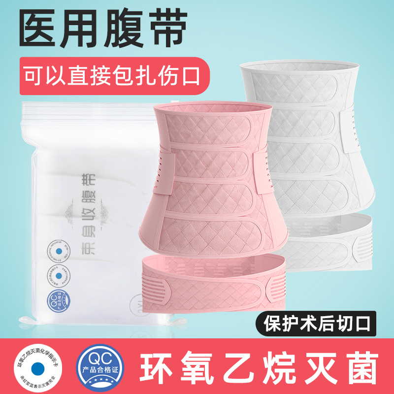 医用收腹带：产后修复神器，宝妈们的月子必备良品！