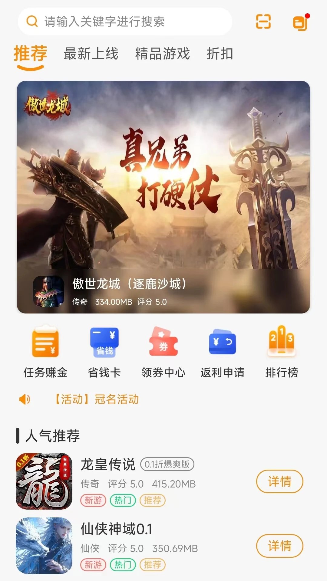 畅折亿游app官方版 v2.1 安卓版4