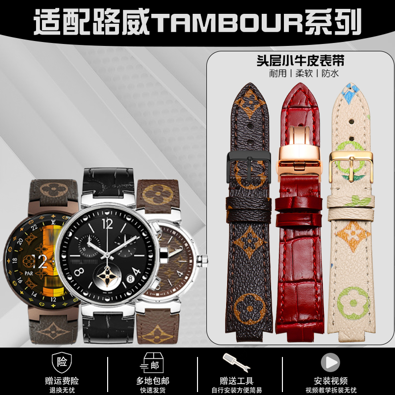 LV手表表带商店有卖吗？哪里可以买到正品？