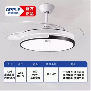 欧普照明直流变频风扇灯：隐形设计，照亮你的生活新方式！