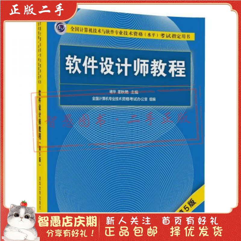 二手正版《医学计算机应用》第五版，袁同山主编，人民卫生出版社，学霸必备神器！