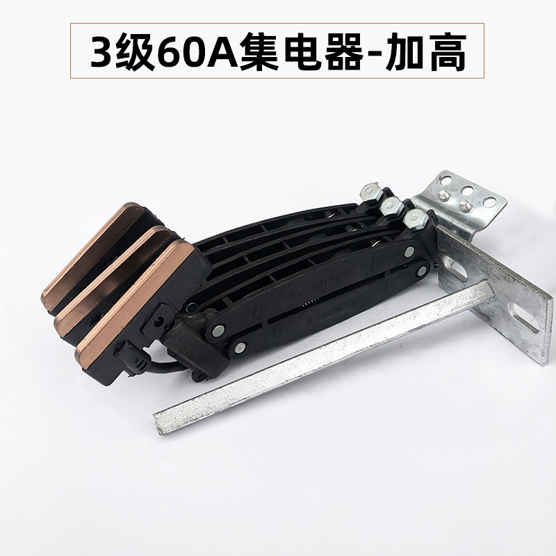 弯道继电器16器无接缝滑触线受电平方滑块集电器：工业自动化新利器！