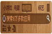 HoHoo桌面搜索1.2.0.0115