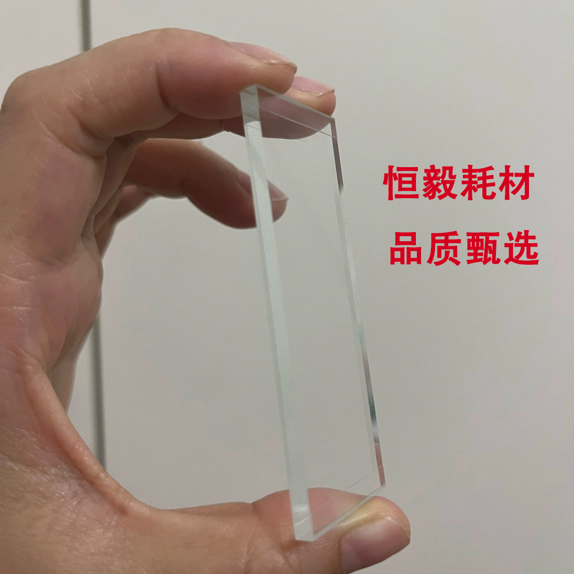 赛默飞Thermo冰冻切片机防卷板玻璃板69.5mm适配HM520/NX50/NX70，解锁科研新姿势！