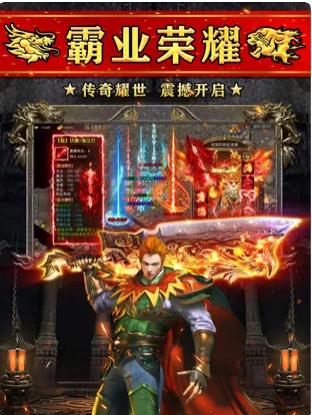 火龙高爆版之斗破沙城