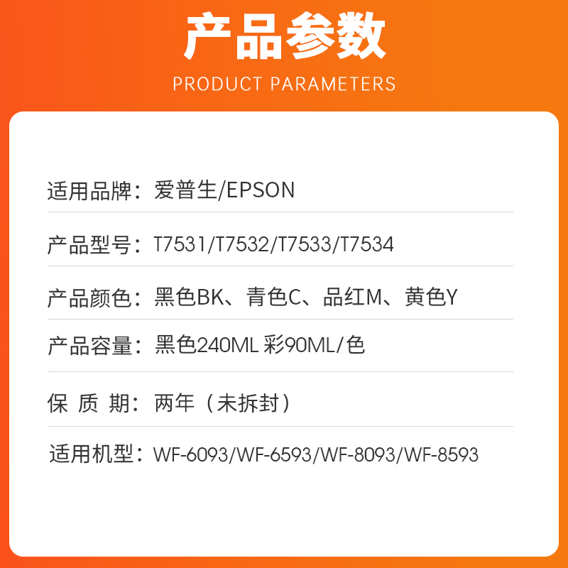 爱普生WF6093/6593/8093/8593填充墨盒大揭秘：T7531-4墨水盒的终极攻略！