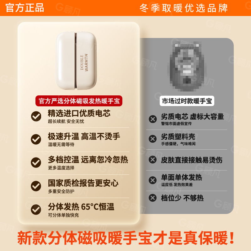 2024新款暖手宝充电宝二合一：冬天取暖新潮流，安全防爆电热水袋，女生儿童学生过冬神器