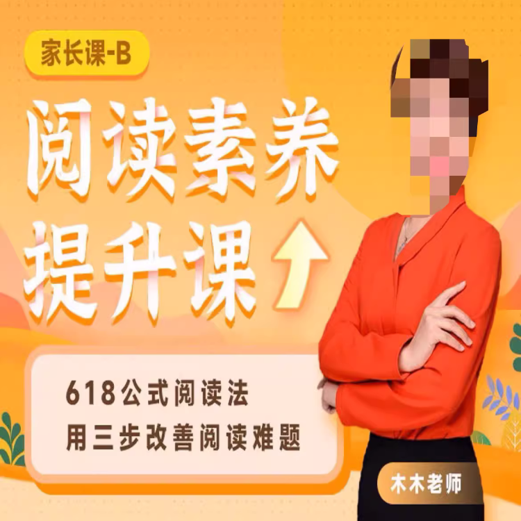 部编人教版初中语文同步教学视频网课，轻松搞定阅读写作与文言文！✍️
